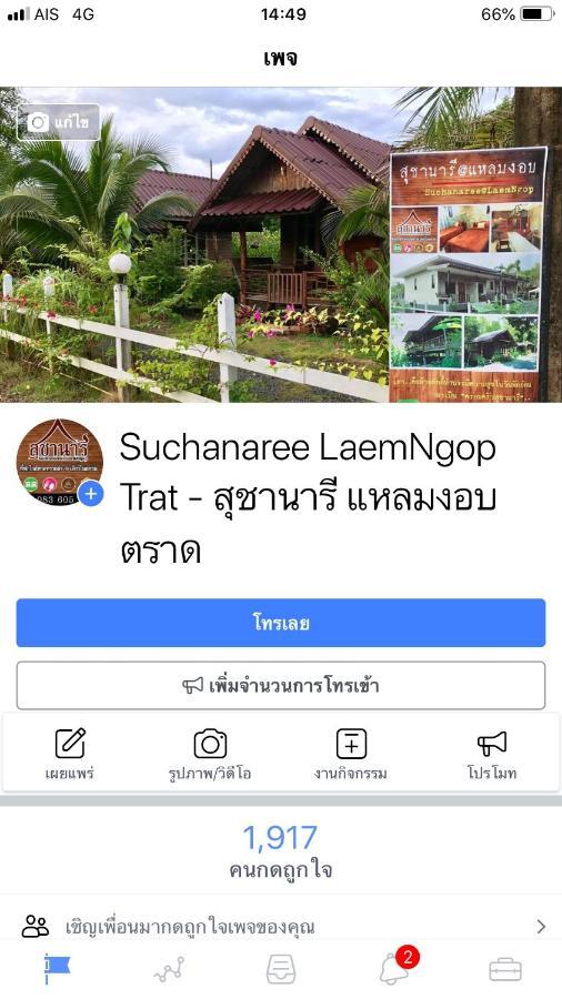 Suchanaree@Laemngop Трат Екстериор снимка
